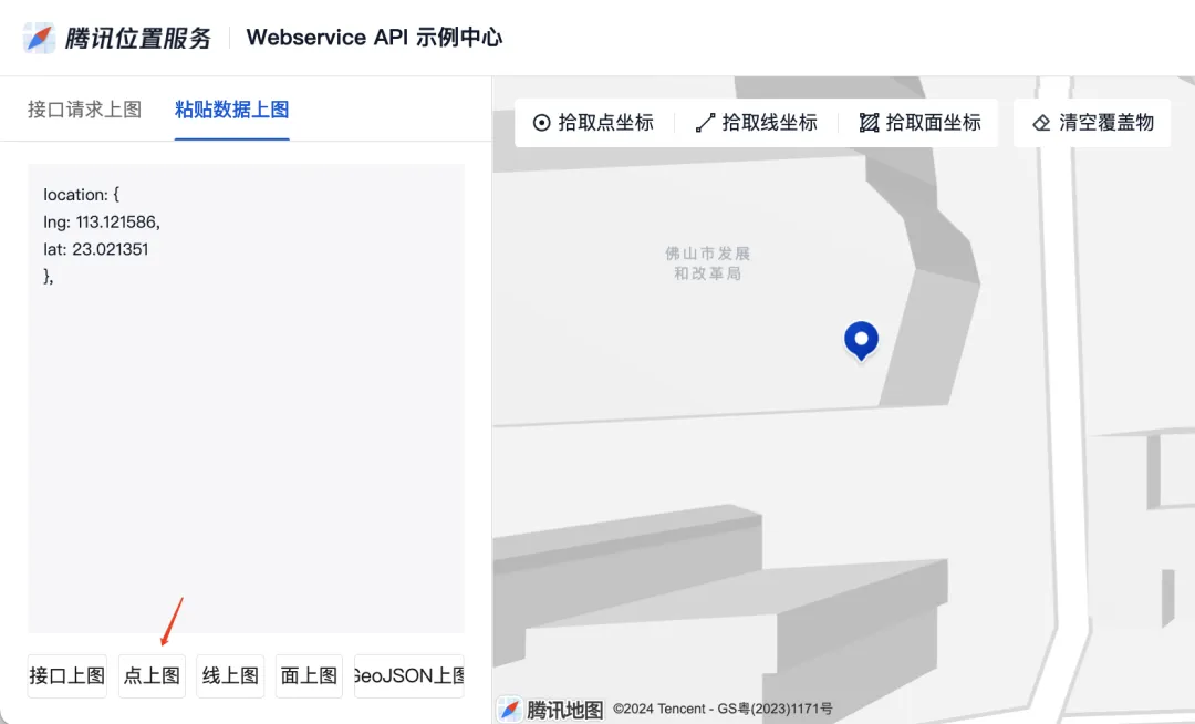 腾讯地图开发WebServiceAPI示例中心及调试工具快速上手