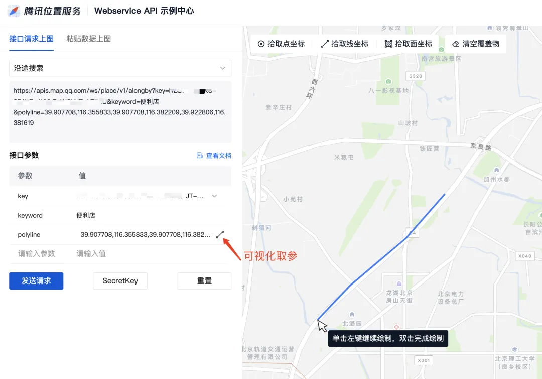 腾讯地图开发WebServiceAPI示例中心及调试工具快速上手