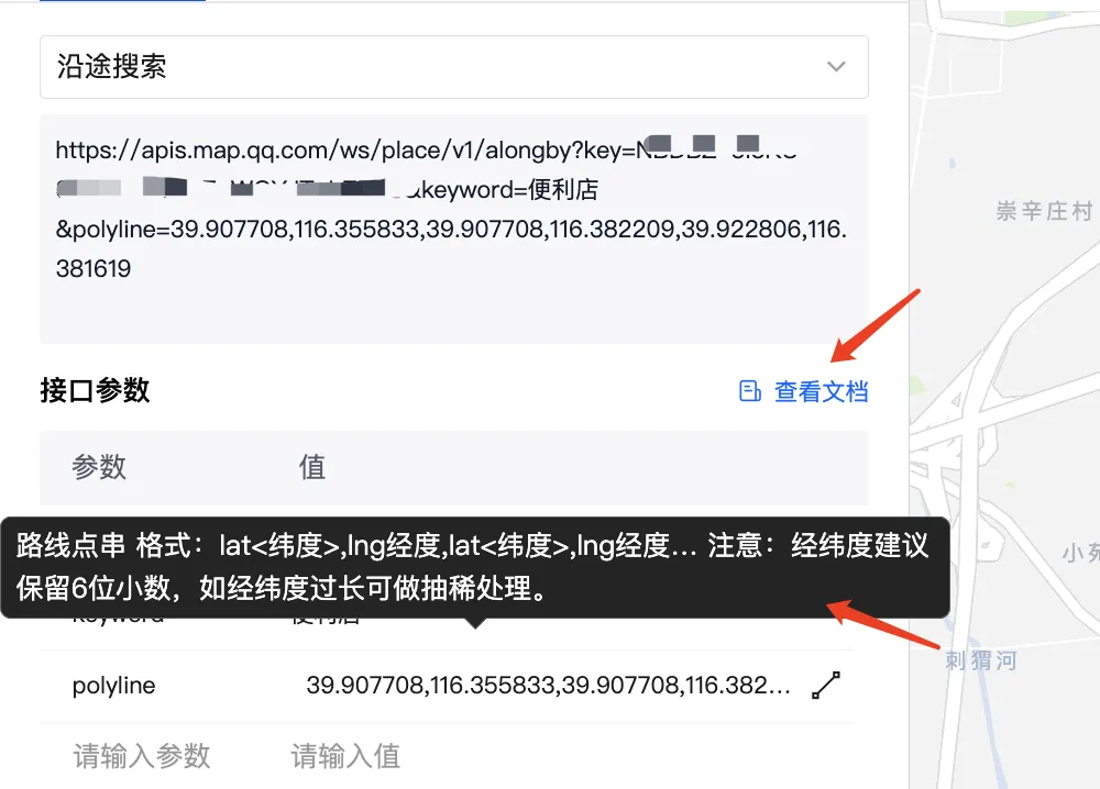 腾讯地图开发WebServiceAPI示例中心及调试工具快速上手