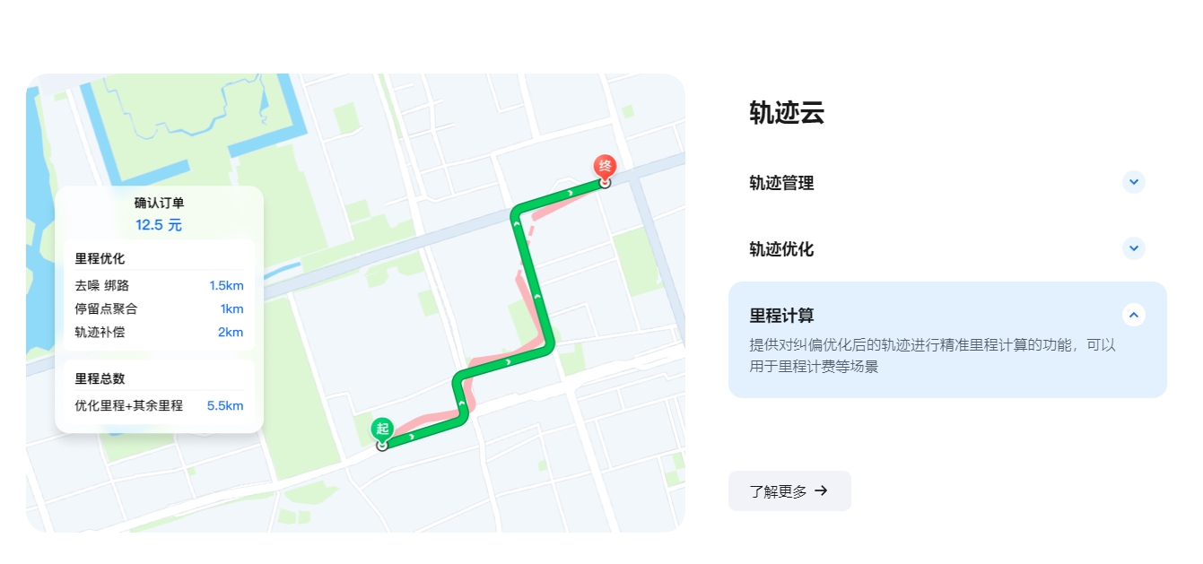 《位置不迷航：腾讯位置服务如何让物流“看得见、算得准、管得精”》