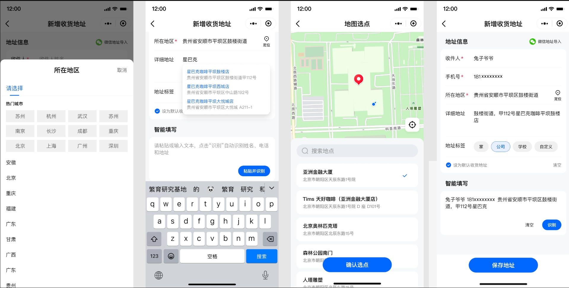 腾讯位置服务提供AI地图插件、地址输入插件、地铁图插件、地图选点插件、路线规划插件、城市选择器插件产品，欢迎大家体验！