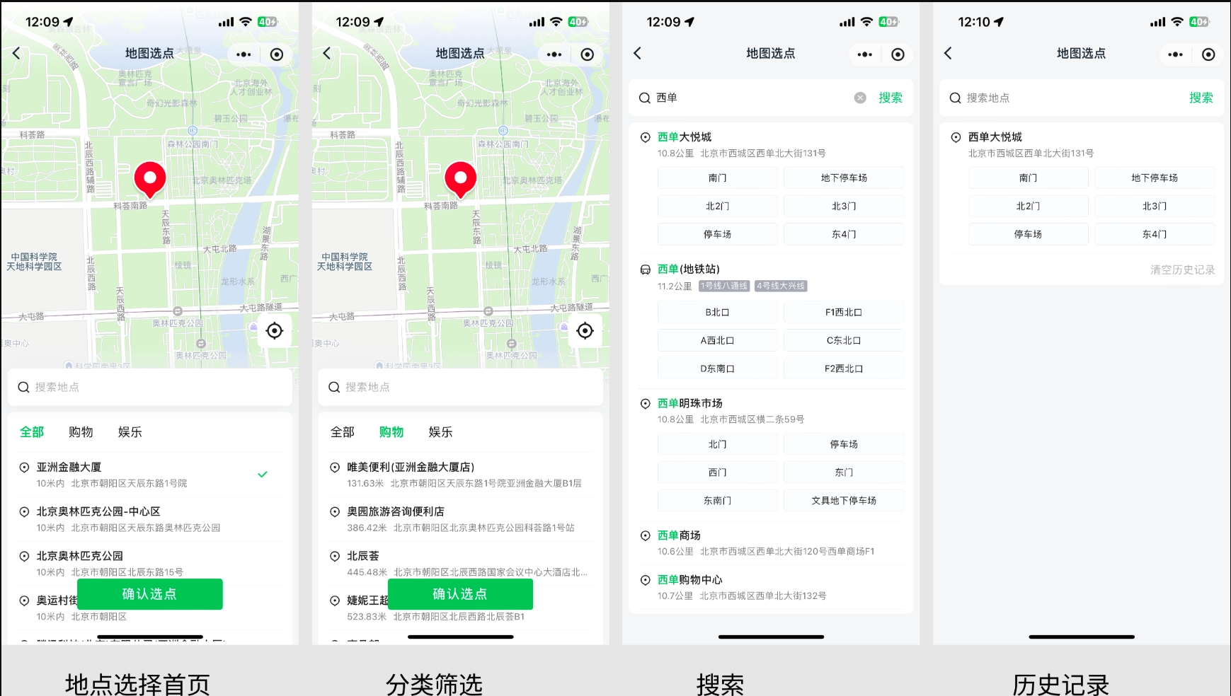 腾讯位置服务提供AI地图插件、地址输入插件、地铁图插件、地图选点插件、路线规划插件、城市选择器插件产品，欢迎大家体验！