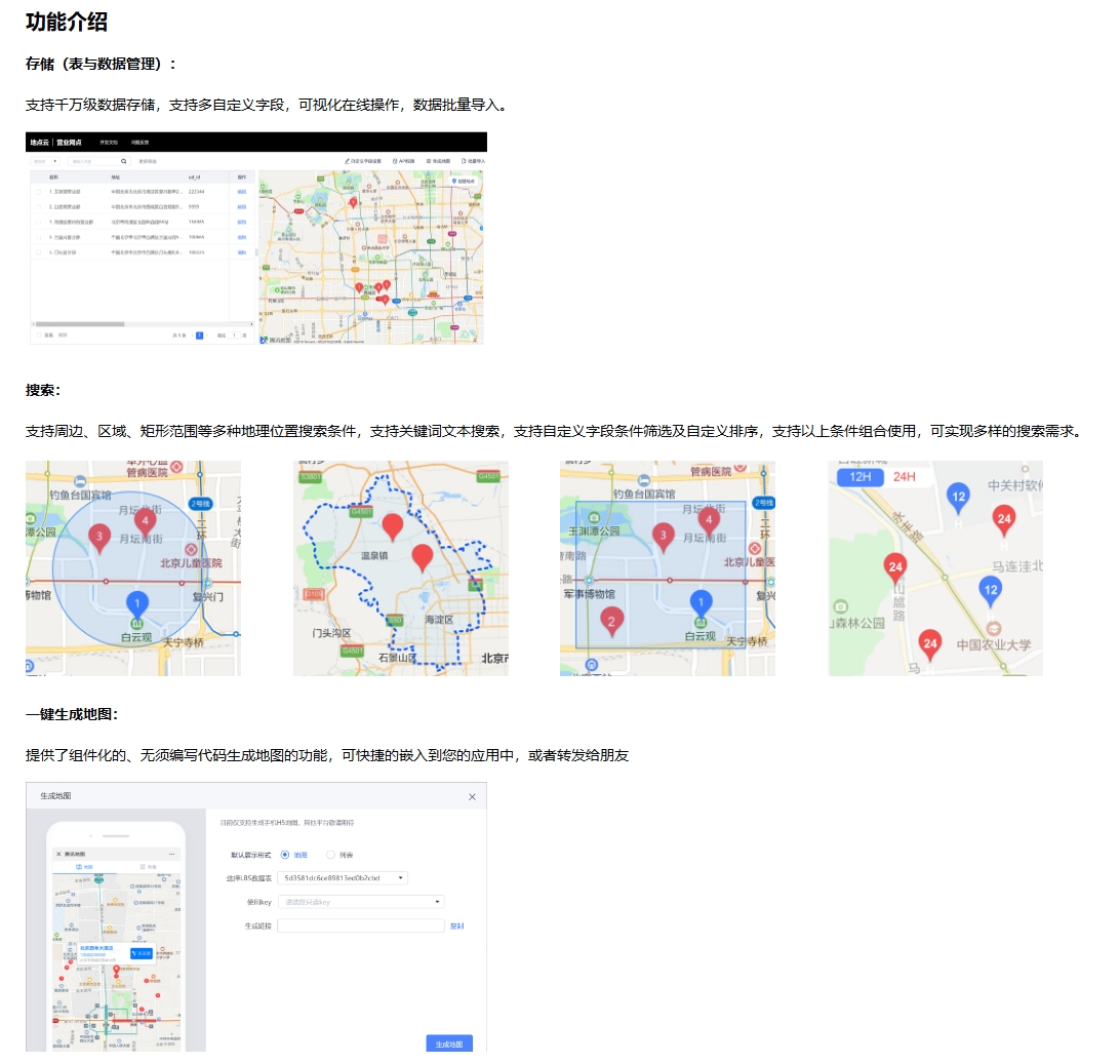 腾讯位置服务智慧时代的位置密码：腾讯地点云如何重塑城市与生活？