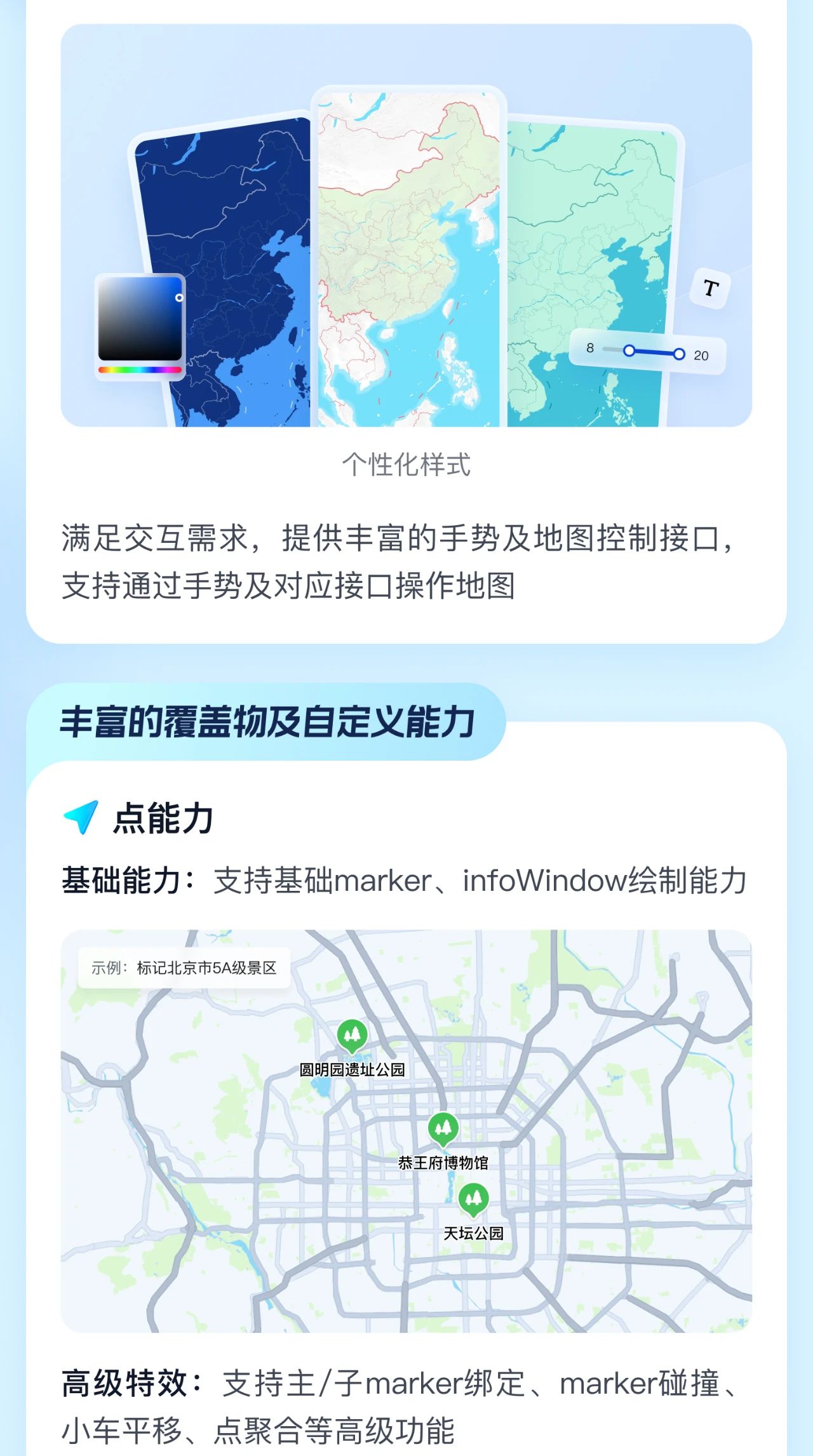 鸿蒙版腾讯地图SDK以“功能完善、高效适配”为核心，全面支持鸿蒙生态终端开发需求
