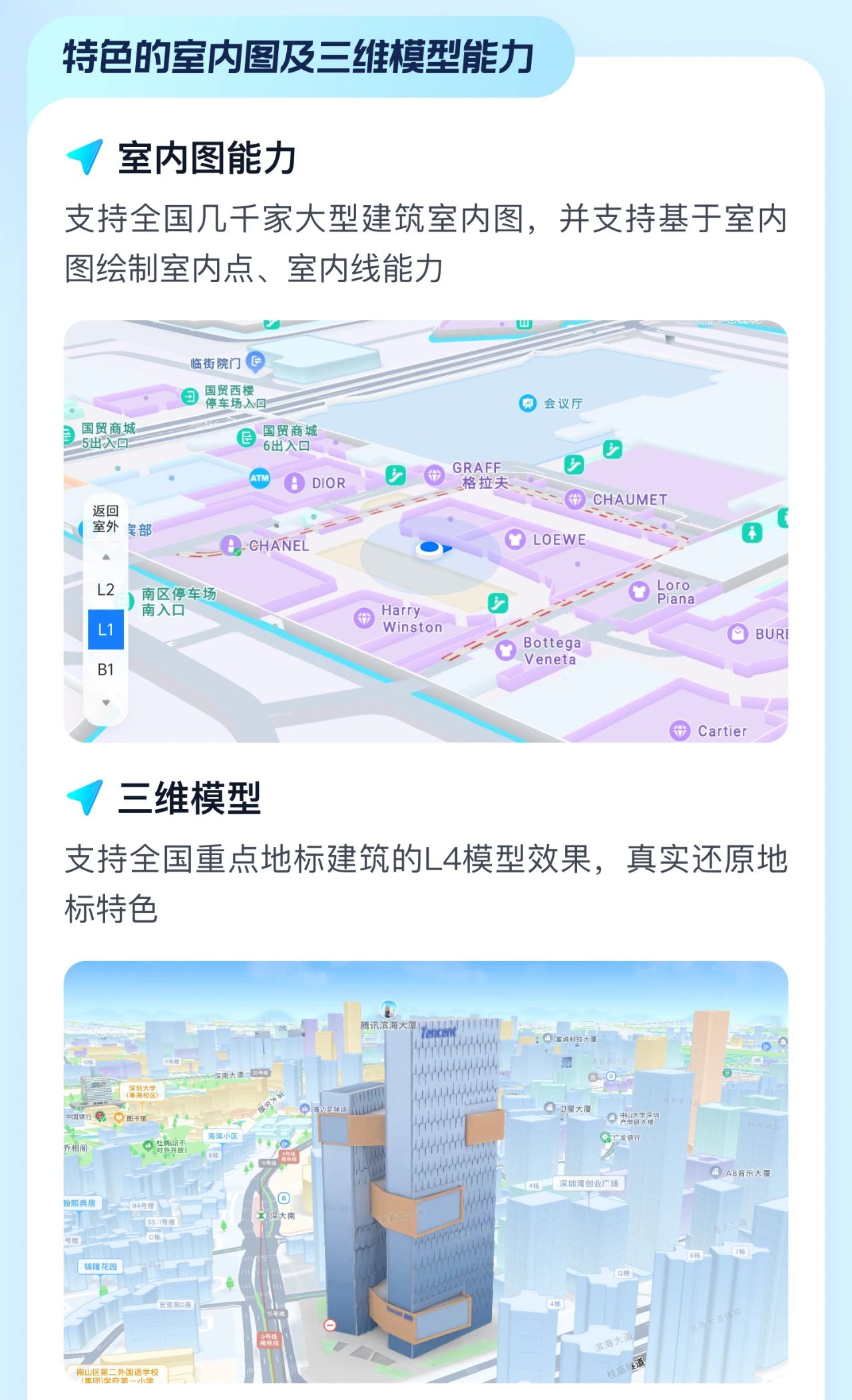 鸿蒙版腾讯地图SDK以“功能完善、高效适配”为核心，全面支持鸿蒙生态终端开发需求