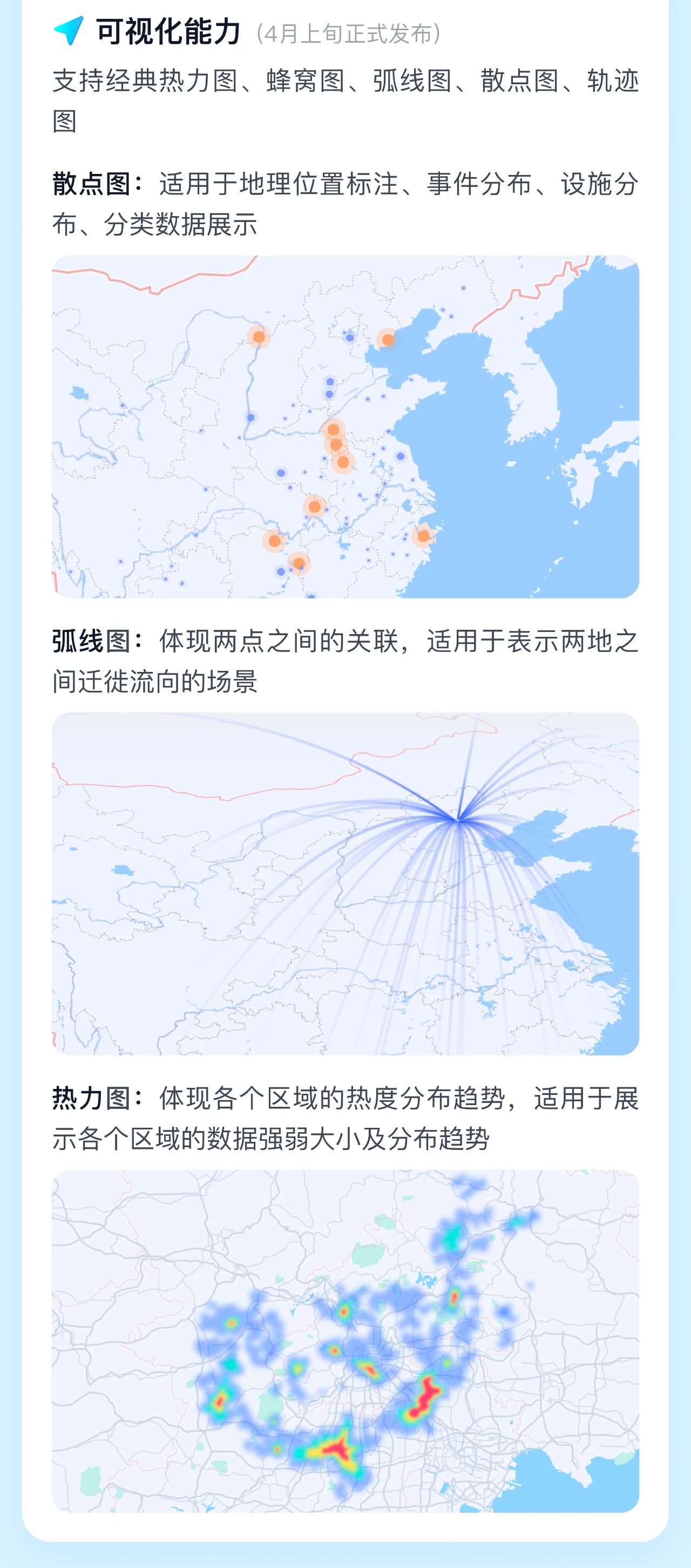 鸿蒙版腾讯地图SDK以“功能完善、高效适配”为核心，全面支持鸿蒙生态终端开发需求