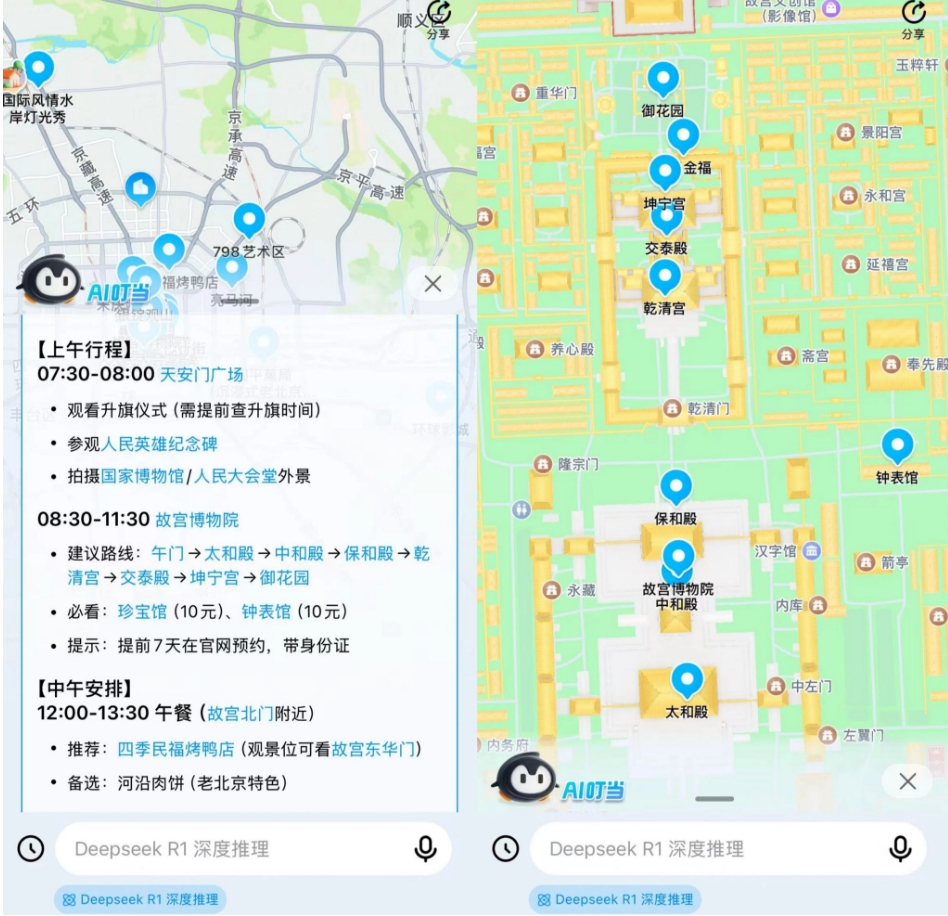 腾讯地图位置服务＋ DeepSeek上线啦 