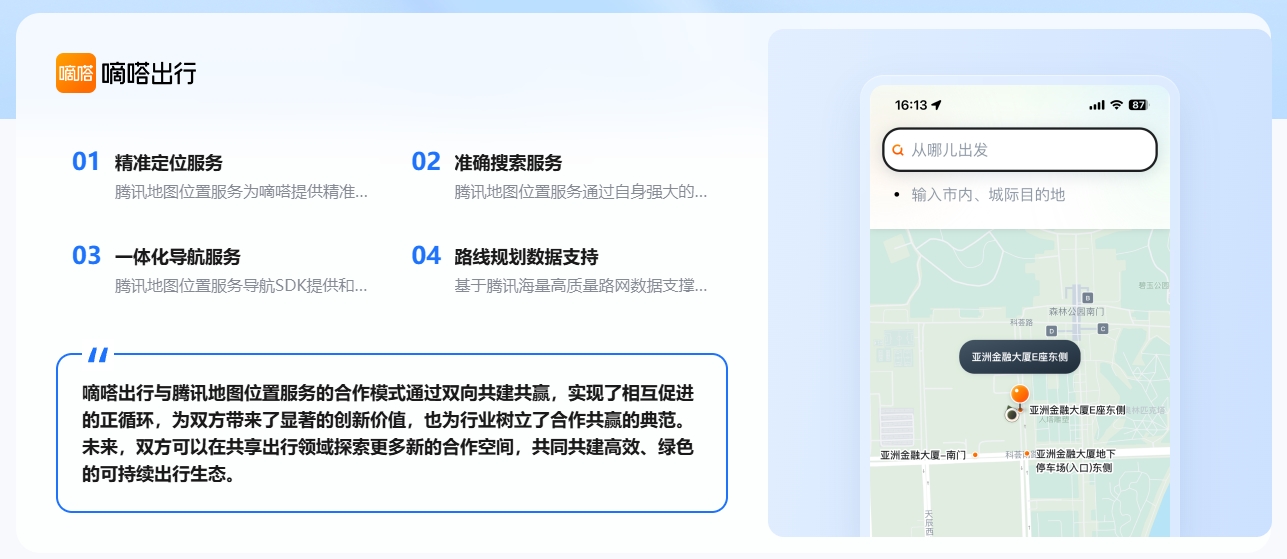 腾讯位置服务商业授权:赋能企业数字化升级的合规引擎 腾讯位置服务商业授权:赋能企业数字化升级的合规引擎
