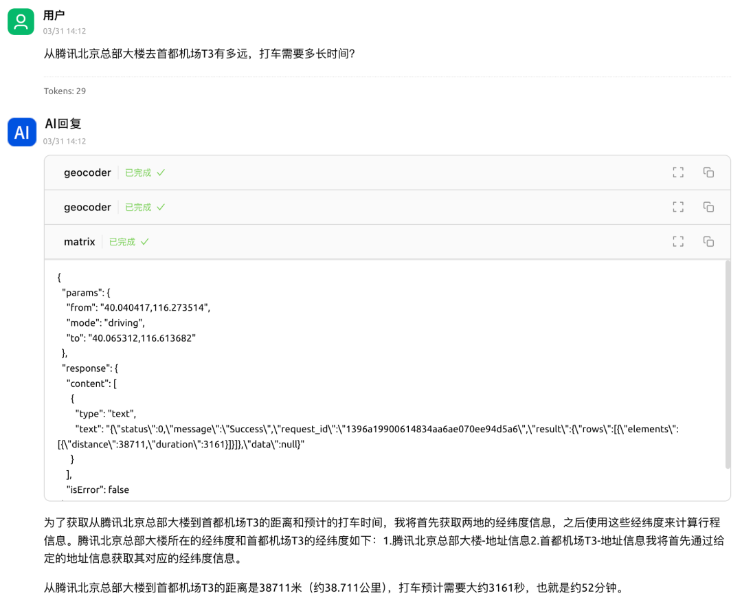 腾讯位置服务MCP Server（SSE）发布！接入更简单，场景应用更丰富！