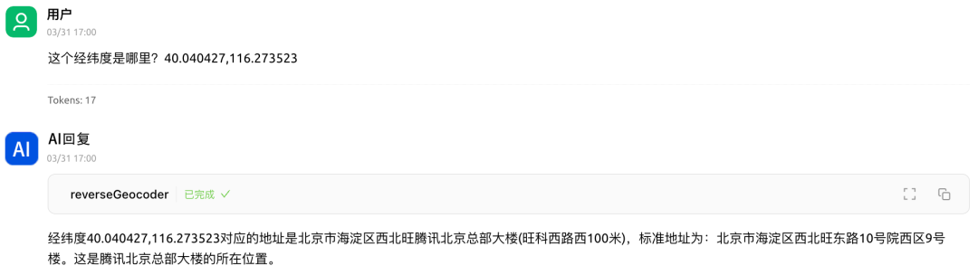腾讯位置服务MCP Server（SSE）发布！接入更简单，场景应用更丰富！