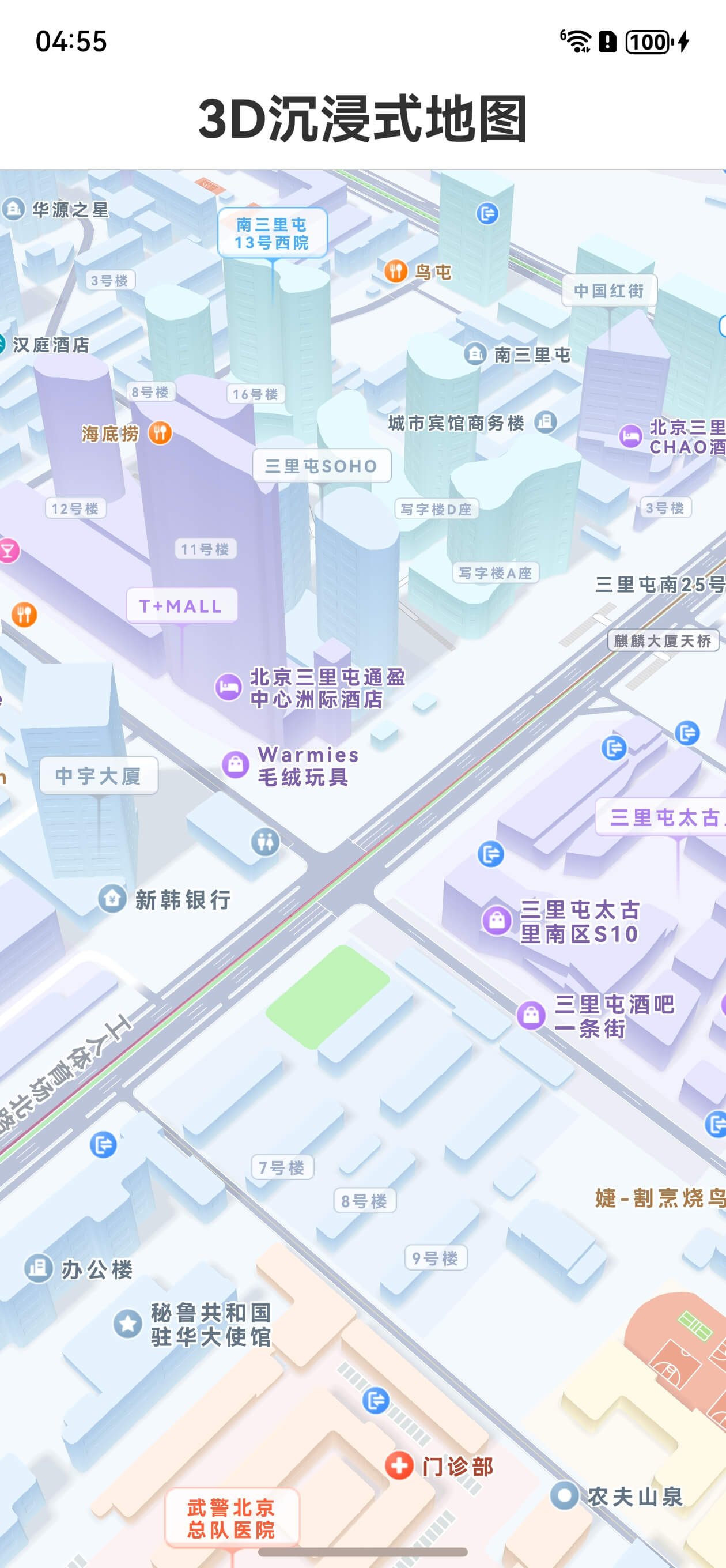 腾讯位置商业授权鸿蒙系统3D沉浸式地图SDK