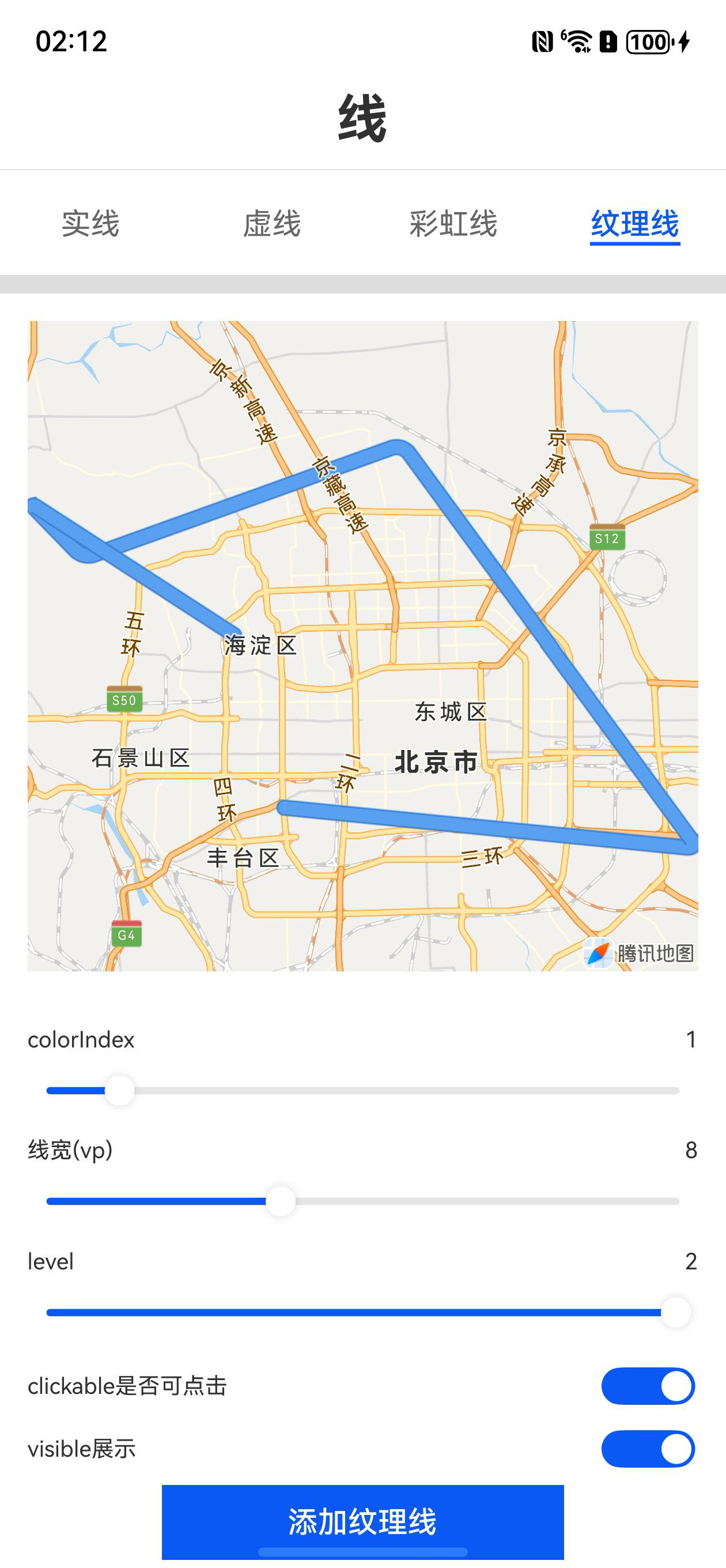 腾讯位置商业授权鸿蒙系统 覆盖物 线SDK