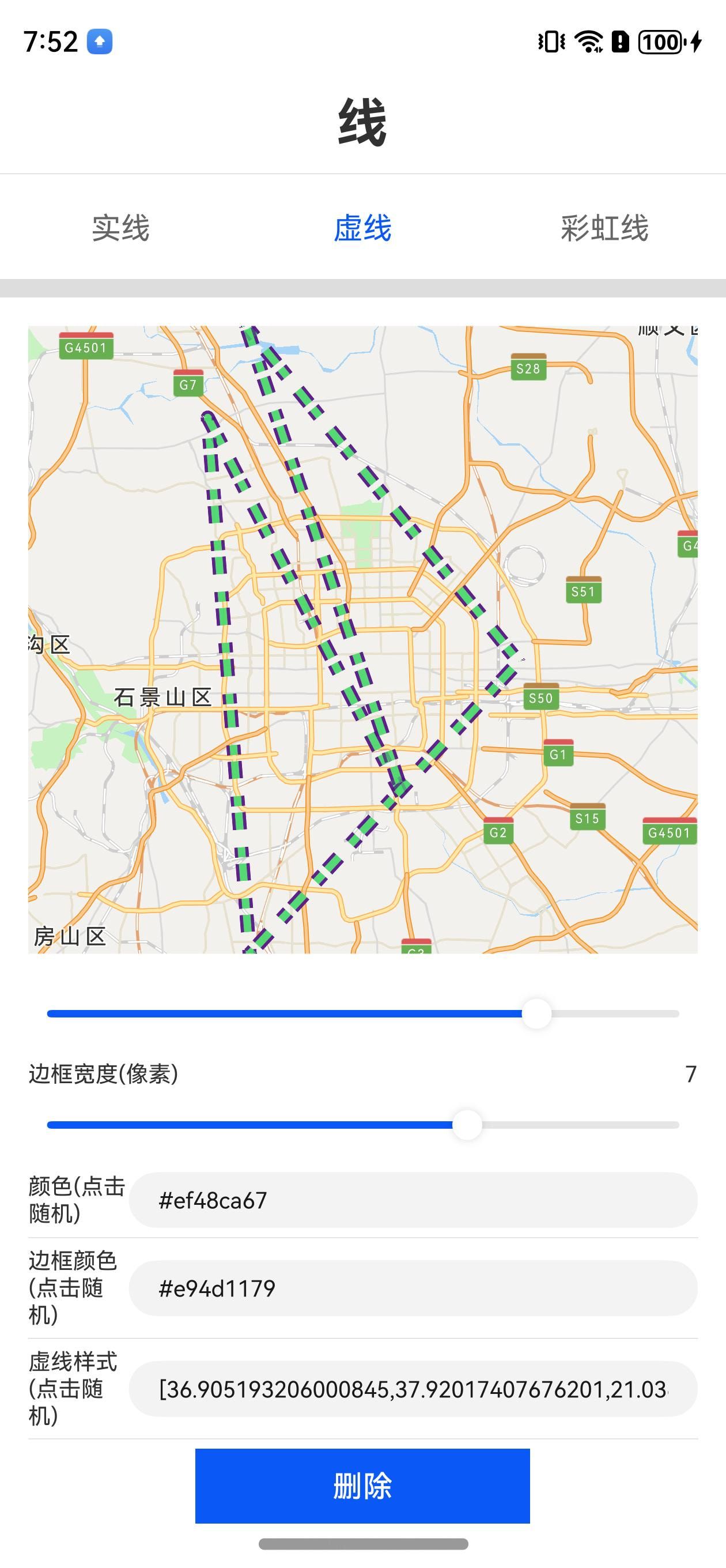 腾讯位置商业授权鸿蒙系统 覆盖物 线SDK