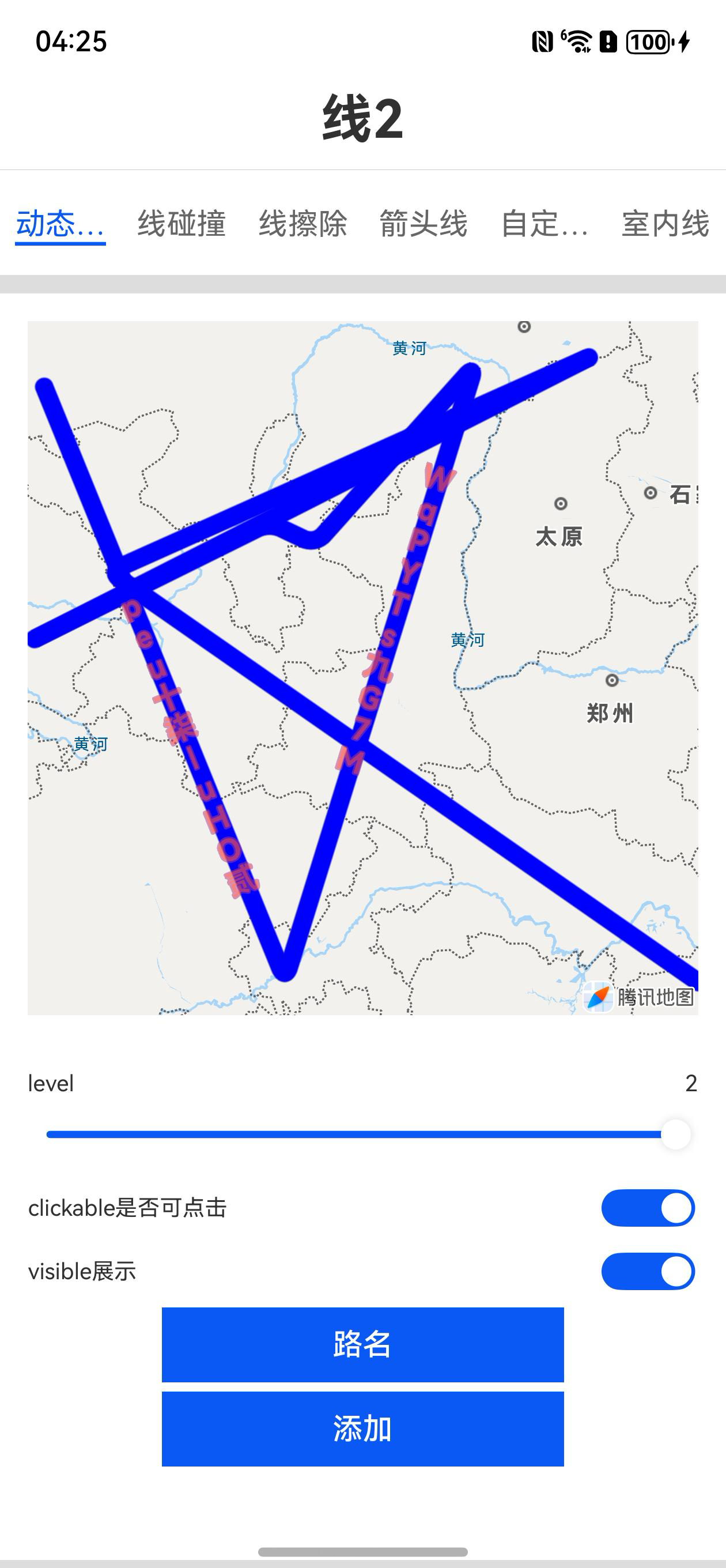 腾讯位置商业授权鸿蒙系统 覆盖物 线SDK
