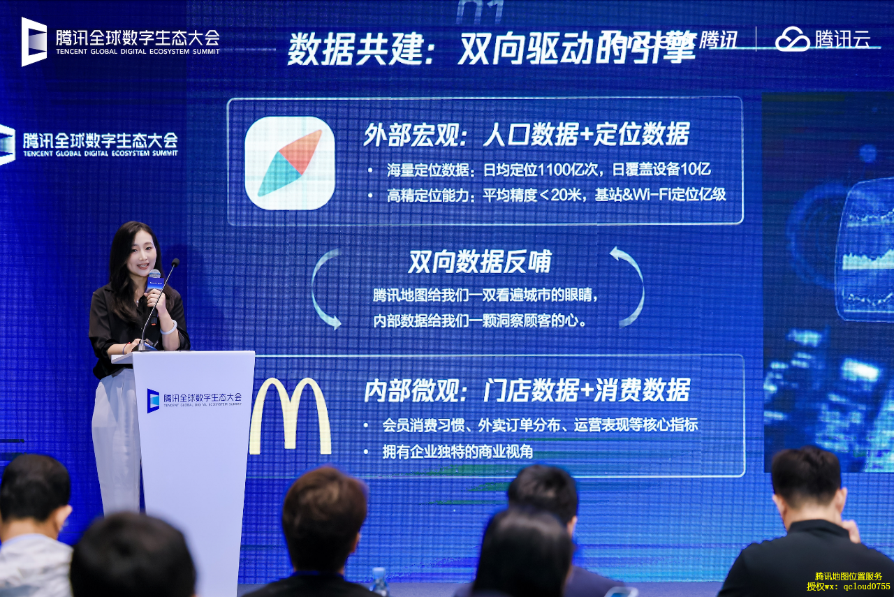 腾讯地图全栈开放AI能力，驱动零售、出行与智驾多场景创新！