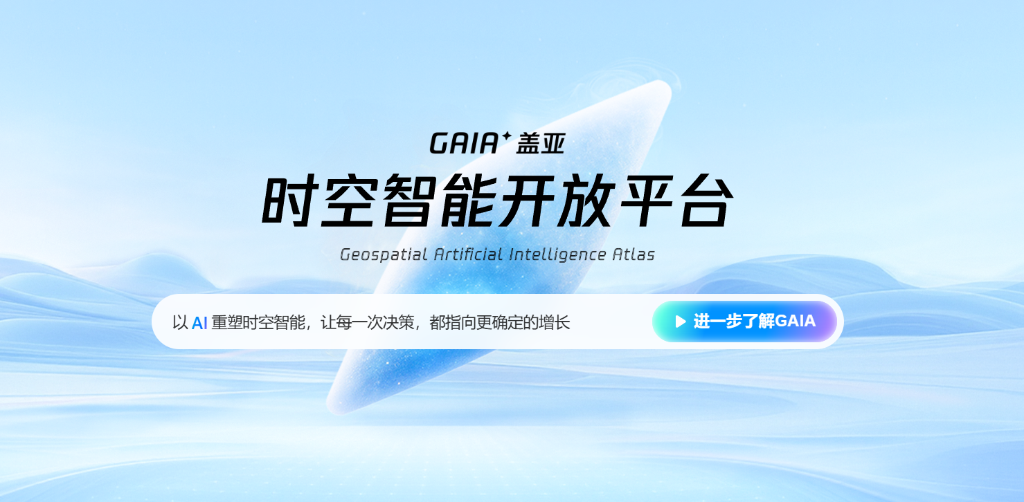 腾讯地图时空智能开放平台MCP Server以 AI 赋能位置服务基础产品，为开发者提供更智能的能力
