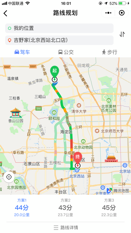 腾讯位置商业授权优惠微信小程序插件