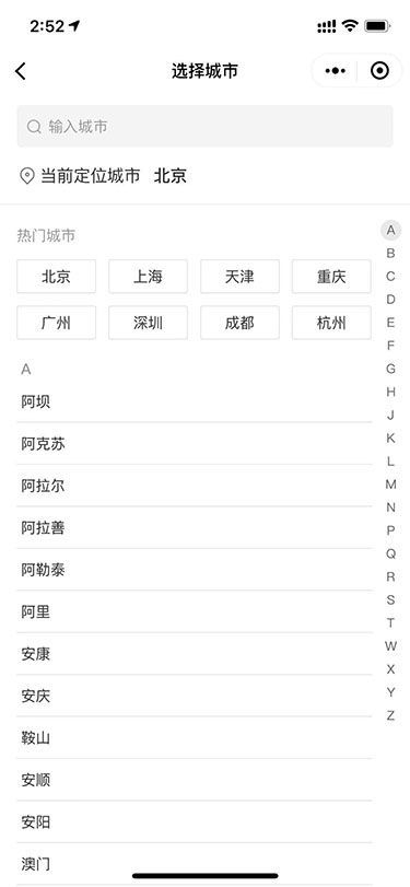 腾讯位置商业授权优惠微信小程序插件