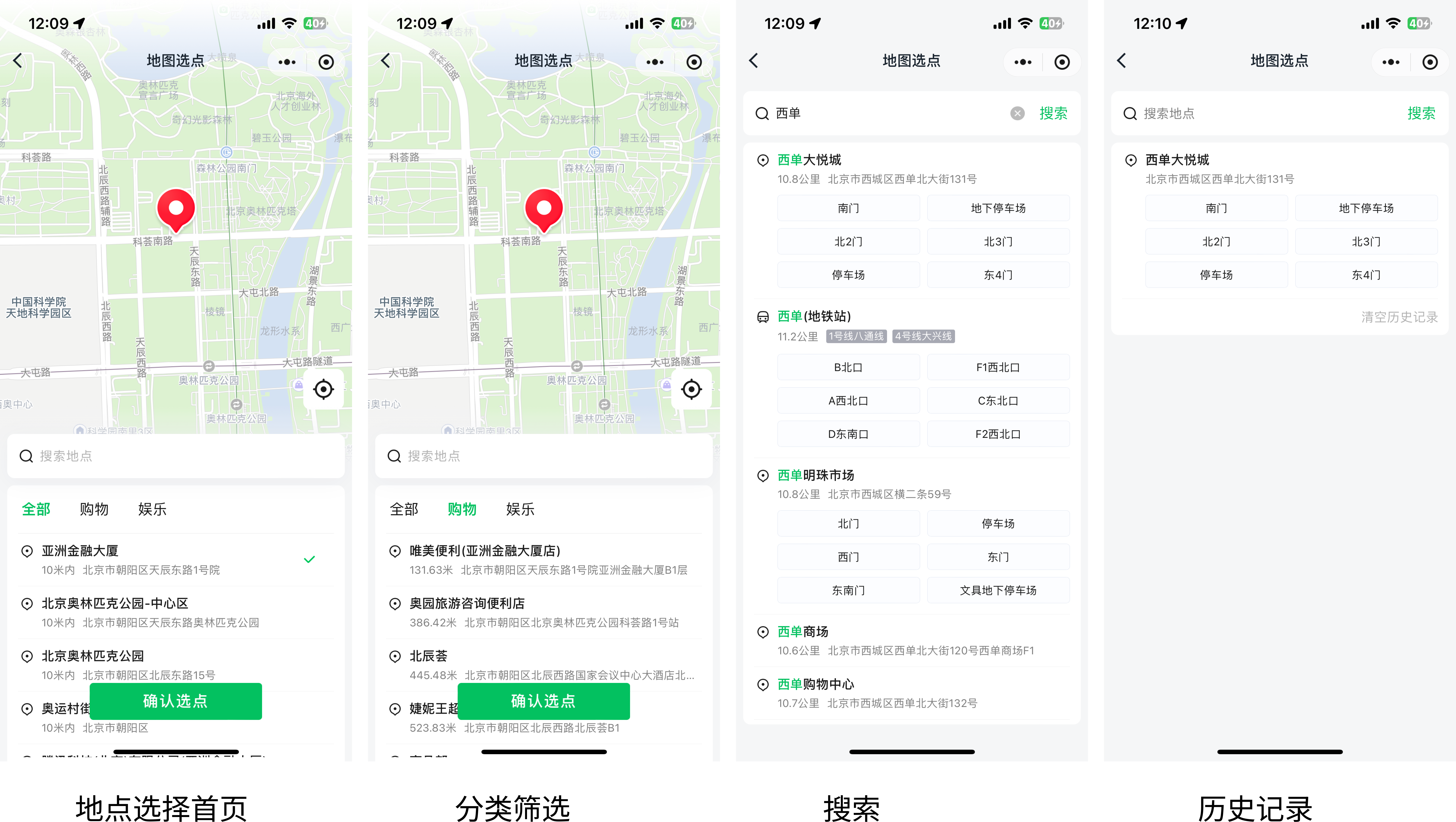 腾讯位置商业授权优惠微信小程序插件