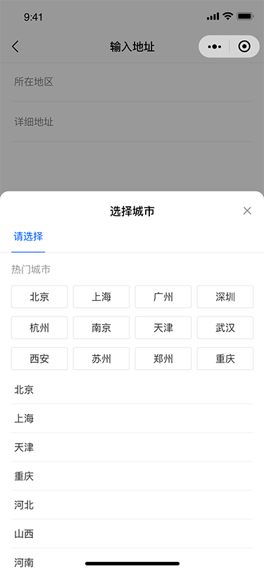 腾讯位置商业授权优惠微信小程序插件