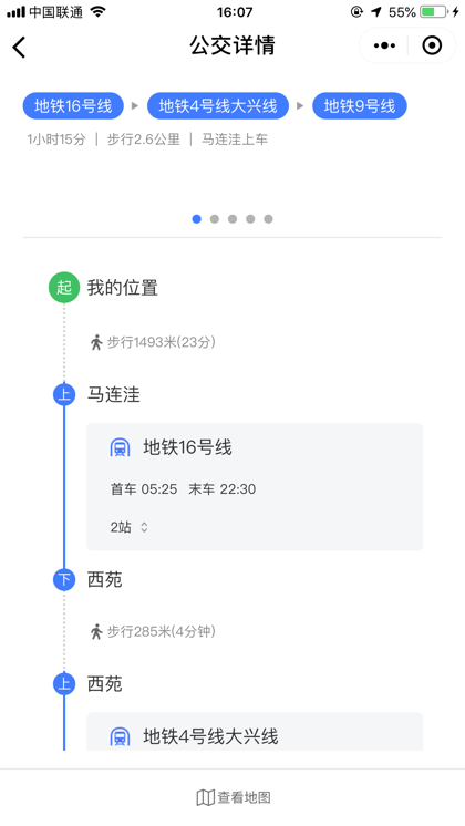 腾讯位置商业授权优惠微信小程序插件