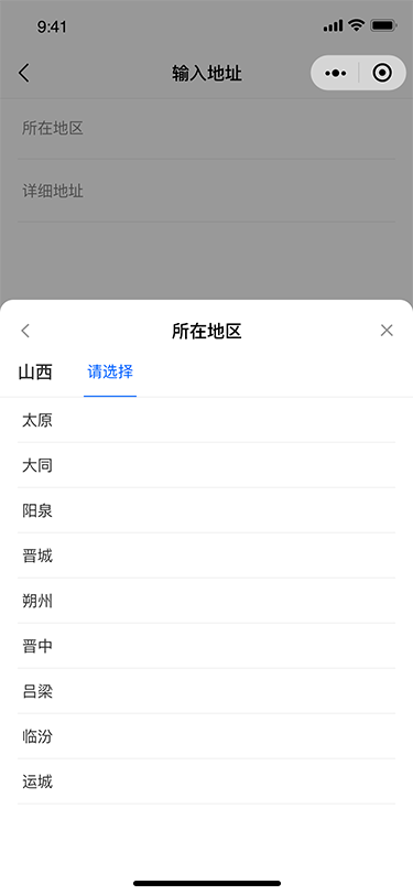 腾讯位置商业授权优惠微信小程序插件