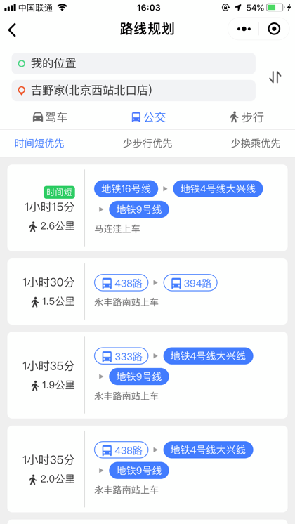 腾讯位置商业授权优惠微信小程序插件