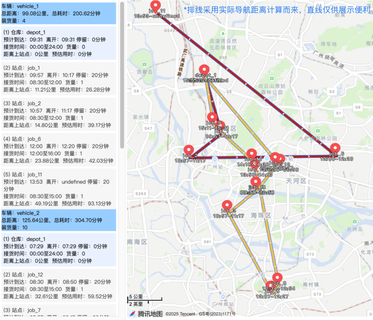 腾讯位置服务11月新品速递!WebService排线调度API、两轮车解决方案等,全新发布! 腾讯位置服务11月新品速递!WebService排线调度API、两轮车解决方案等,全新发布!