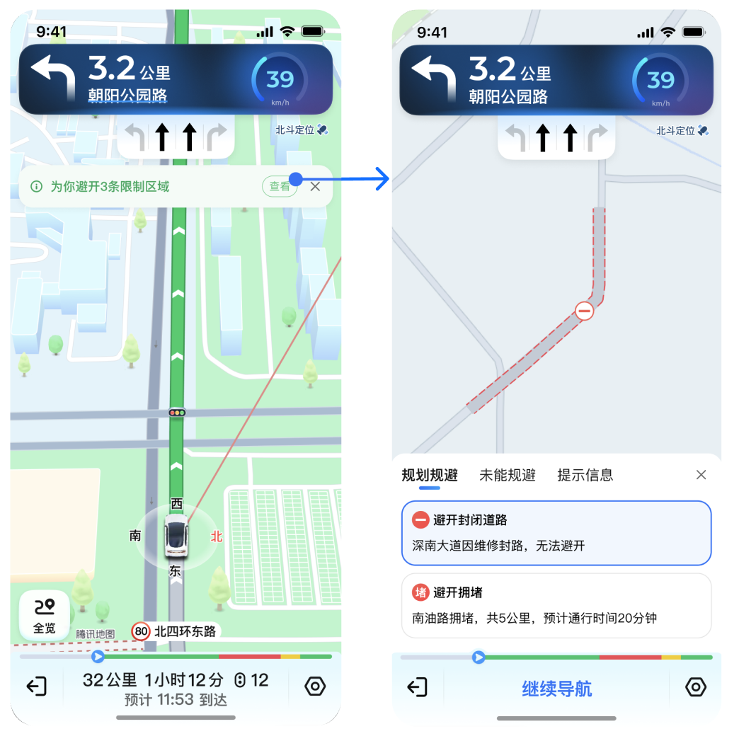 腾讯位置服务11月新品速递!WebService排线调度API、两轮车解决方案等,全新发布! 腾讯位置服务11月新品速递!WebService排线调度API、两轮车解决方案等,全新发布!